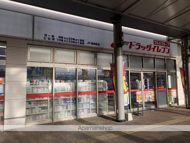 ドラックストア　ドラッグイレブンJR箱崎駅店（ドラッグストア）まで386m