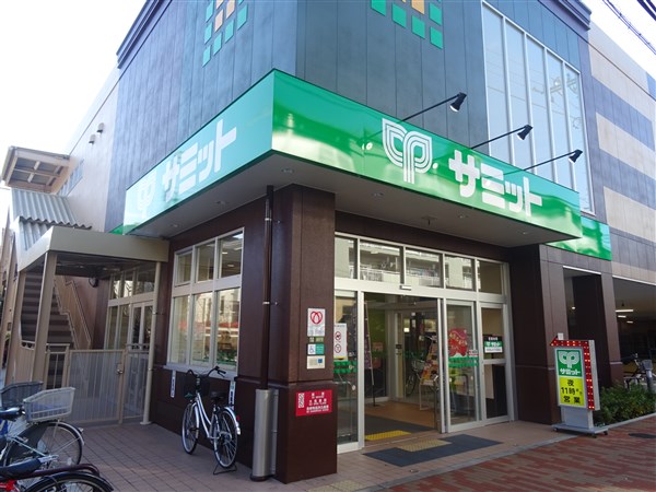 スーパー　サミットストア梅ヶ丘店（スーパー）まで85m