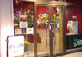 飲食店　Live&Dining Breath(ライブアンドダイニング（飲食店）まで118m