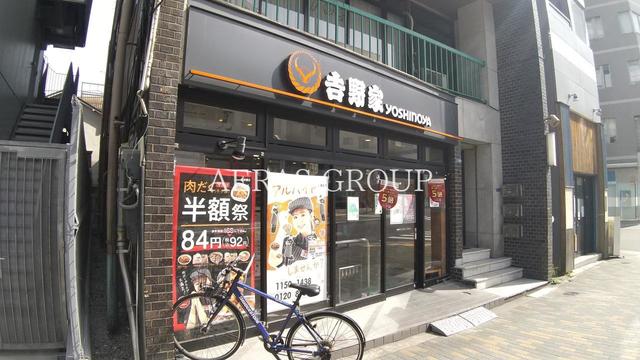 飲食店　吉野家 押上店（飲食店）まで182m