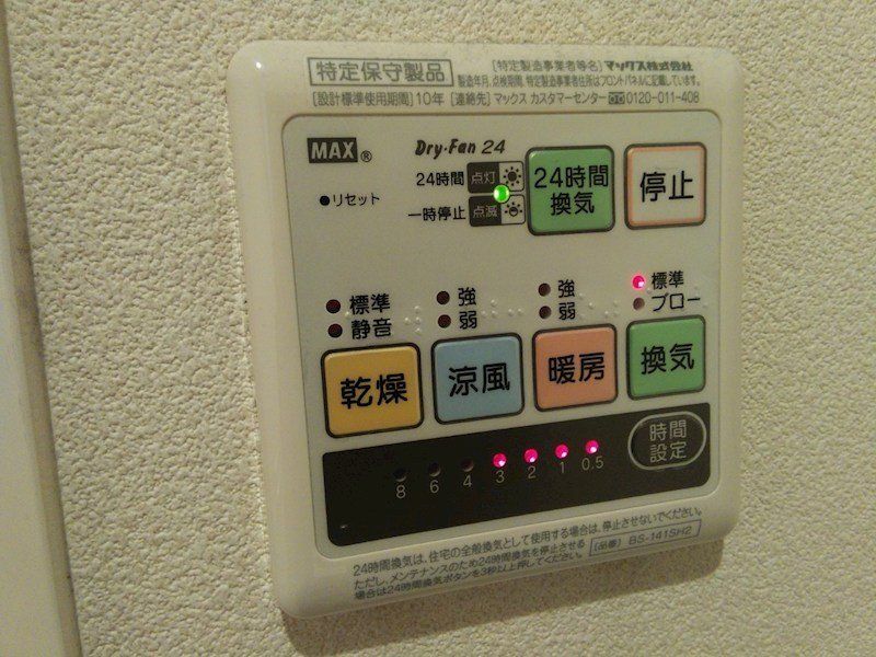 その他設備