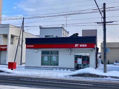 郵便局　苗穂駅前郵便局（郵便局）まで310m