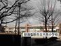 小学校　那須塩原市立共英小学校（小学校）まで280m