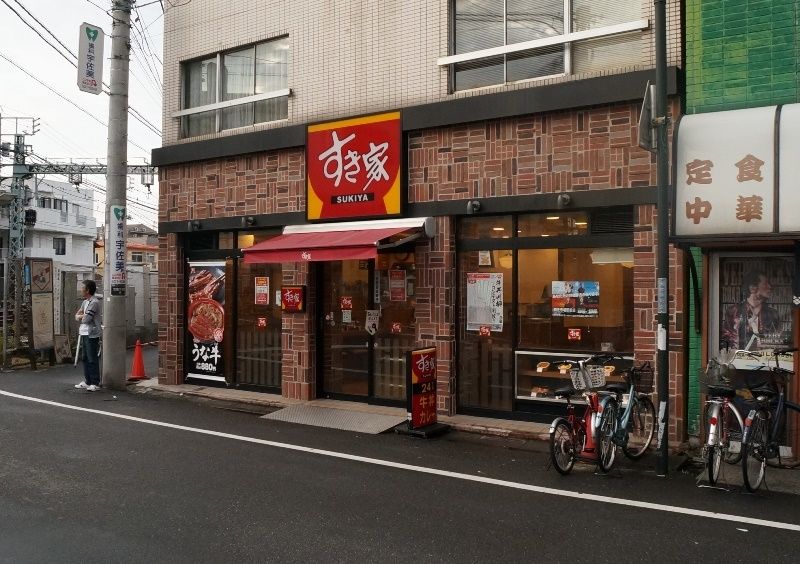 飲食店　すき家鶴見市場駅前店（飲食店）まで480m