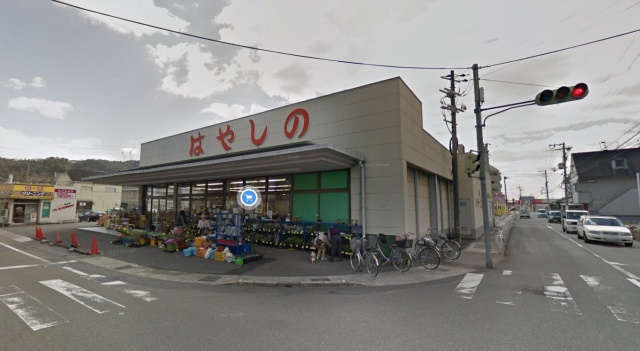 スーパー　はやしの田寺店（スーパー）まで200m