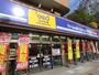 レンタルビデオ　ゲオ札幌南平岸店（レンタルビデオ）まで816m