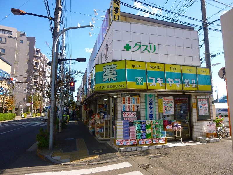 ドラックストア　スギヤマ薬品（ドラッグストア）まで175m