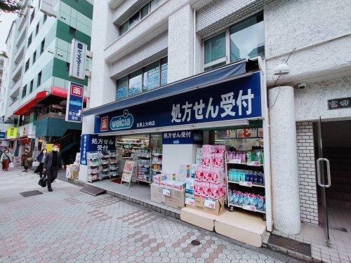 ドラックストア　ウエルシア目黒上大崎店（ドラッグストア）まで674m