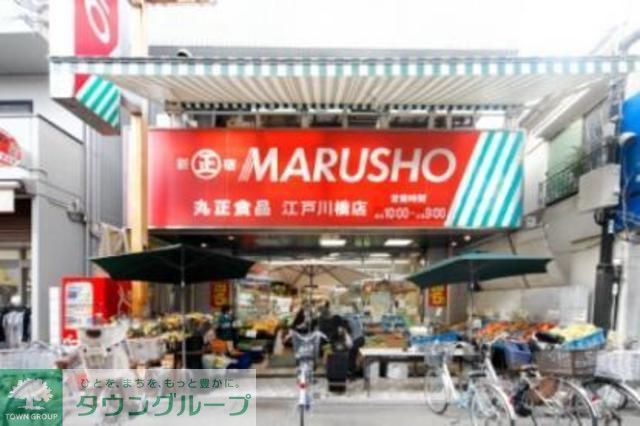 スーパー　MARUSHO江戸川橋店（スーパー）まで380m