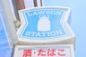 コンビニ　ローソン 香椎駅前一丁目店（コンビニ）まで625m
