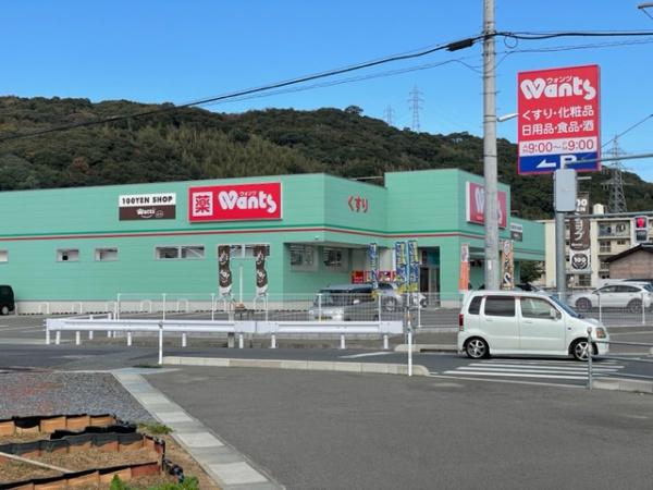 ドラックストア　ウォンツ有帆店（ドラッグストア）まで889m