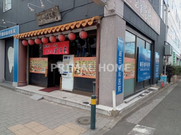 飲食店　いっぱち家東神奈川店（飲食店）まで258m