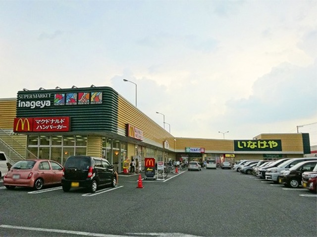 スーパー　いなげや所沢狭山ケ丘店（スーパー）まで490m