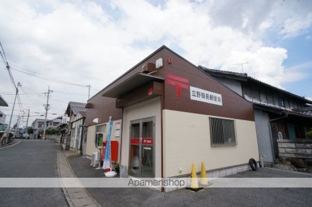 郵便局　立野簡易郵便局（郵便局）まで1231m