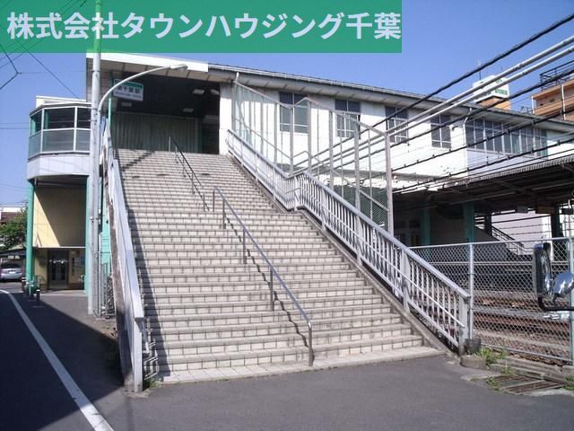 その他　東千葉駅（その他）まで250m