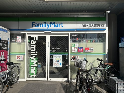 コンビニ　ファミリーマート祖師ヶ谷大蔵駅前店（コンビニ）まで148m