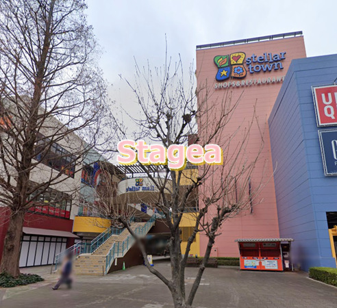 ショッピングセンター　ステラタウン（ショッピングセンター）まで1161m