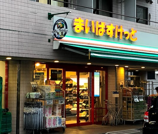 スーパー　まいばすけっと 大口通店（スーパー）まで421m