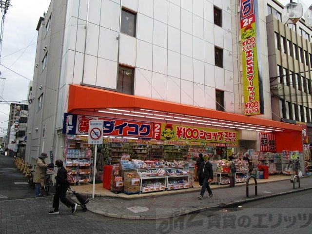 ドラックストア　ダイコクドラッグ　阪急茨木市駅前店（ドラッグストア）まで400m