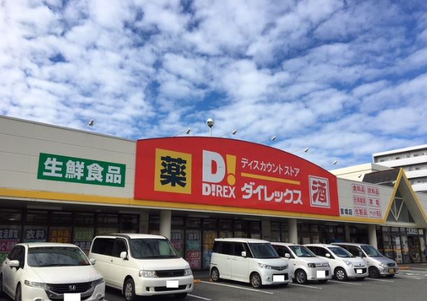 ショッピングセンター　ダイレックス 吉塚店（ショッピングセンター）まで818m