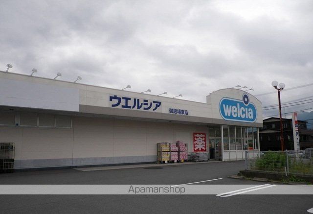 ドラックストア　ウエルシア御殿場東店（ドラッグストア）まで1000m