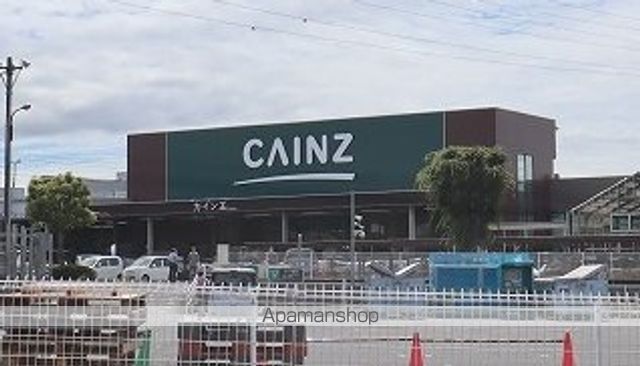 ホームセンター　カインズ（ホームセンター）まで1262m