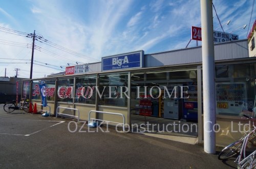 スーパー　ビッグ・エー東越谷店（スーパー）まで585m