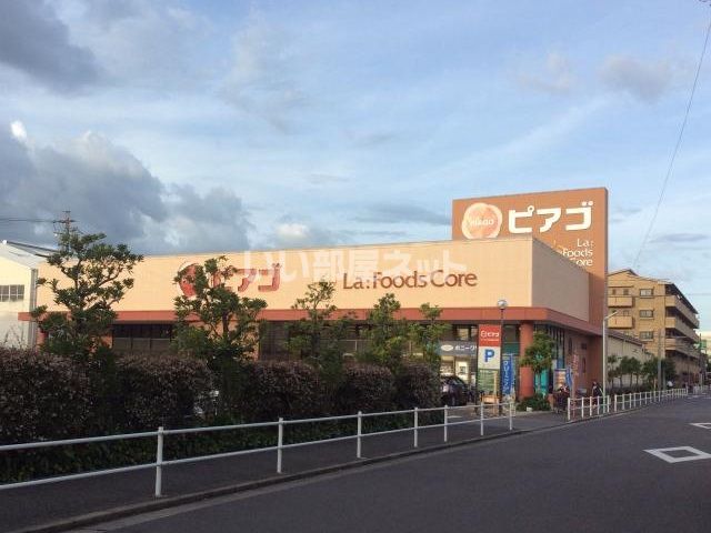 スーパー　ピアゴラフーズコア（スーパー）まで592m