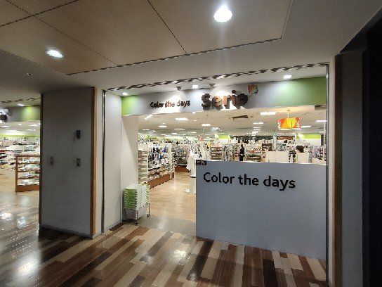 その他　Seria コムシティ店（その他）まで2360m