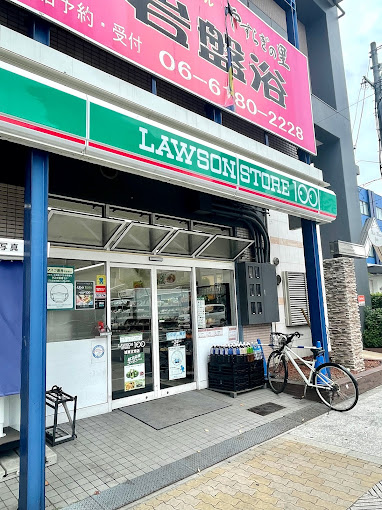 スーパー　ローソンストア100 LS城東古市店（スーパー）まで271m