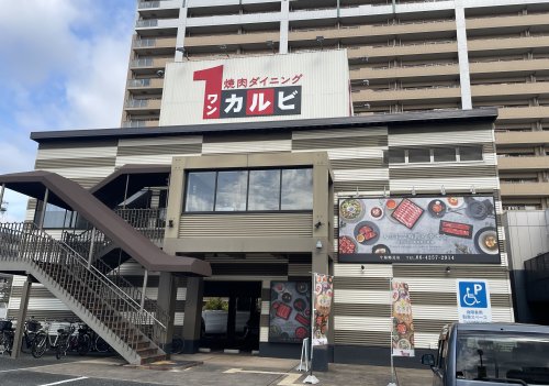 飲食店　ワンカルビ今福鶴見（飲食店）まで232m