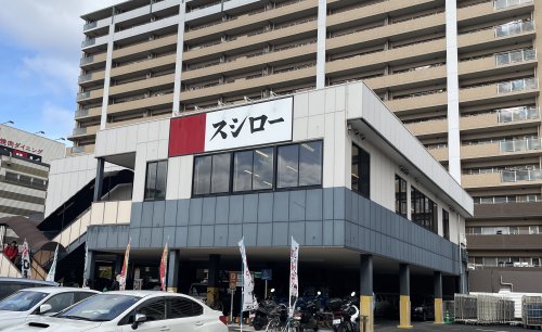 飲食店　スシロー鶴見店（飲食店）まで444m