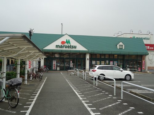 スーパー　マルエツ相武台店（スーパー）まで929m