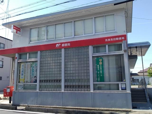 郵便局　吉良吉田郵便局（郵便局）まで678m