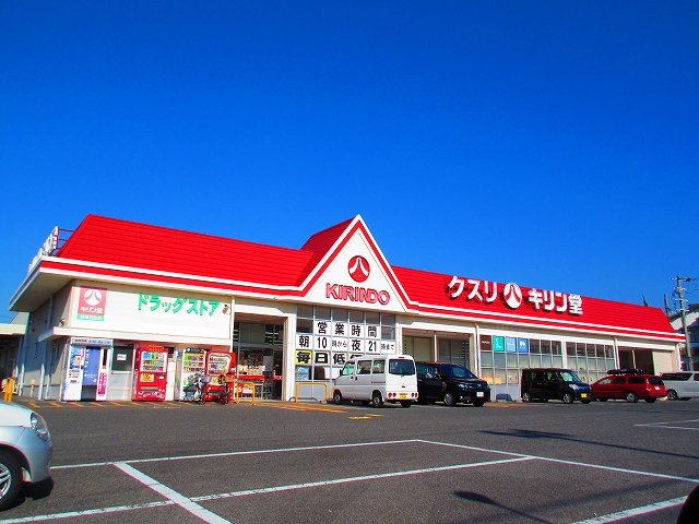 ドラックストア　キリン堂阪南石田店（ドラッグストア）まで3872m