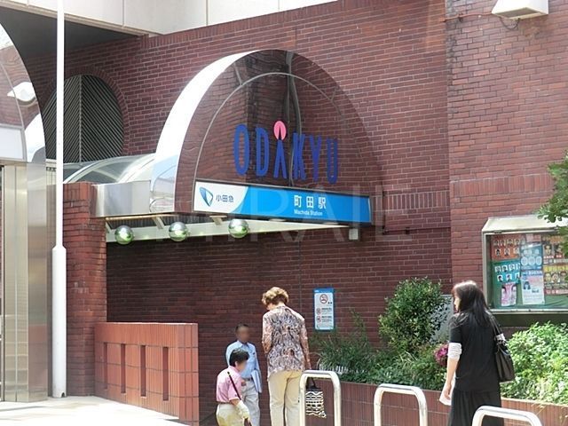 その他　町田駅(小田急 小田原線)（その他）まで870m