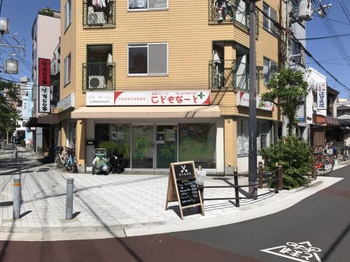 幼稚園・保育園　こどもナート（幼稚園・保育園）まで381m