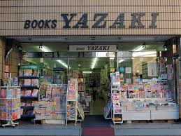 その他　(有)矢崎書店（その他）まで154m