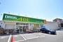 ドラックストア　DRUG ACE(ドラッグ エース) 宗岡店（ドラッグストア）まで460m