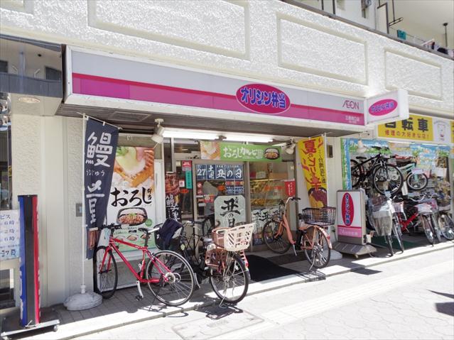 その他　オリジン弁当三鷹南口店（その他）まで25m