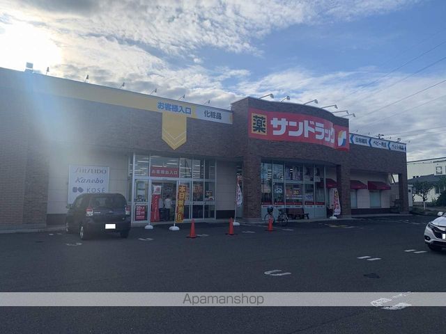 その他　サンドラック北野4条店（その他）まで1202m