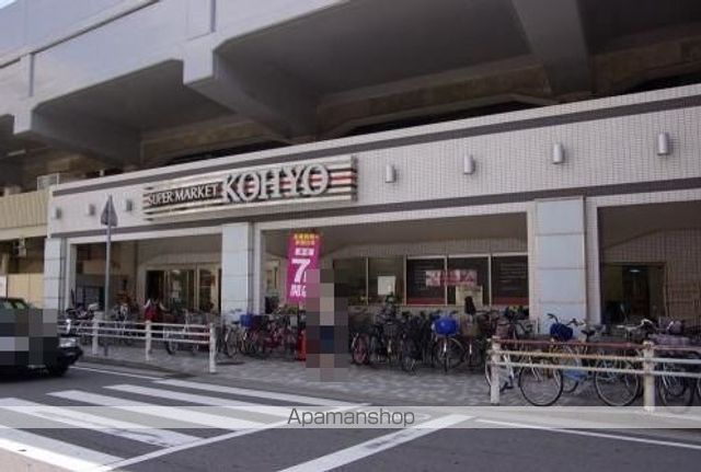 スーパー　ＫＯＨＹＯ園田店（スーパー）まで1097m