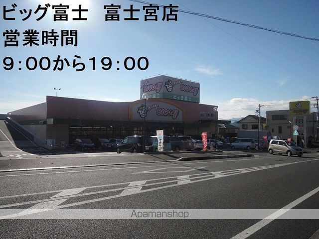 スーパー　エブリィビッグデー富士宮店（スーパー）まで439m