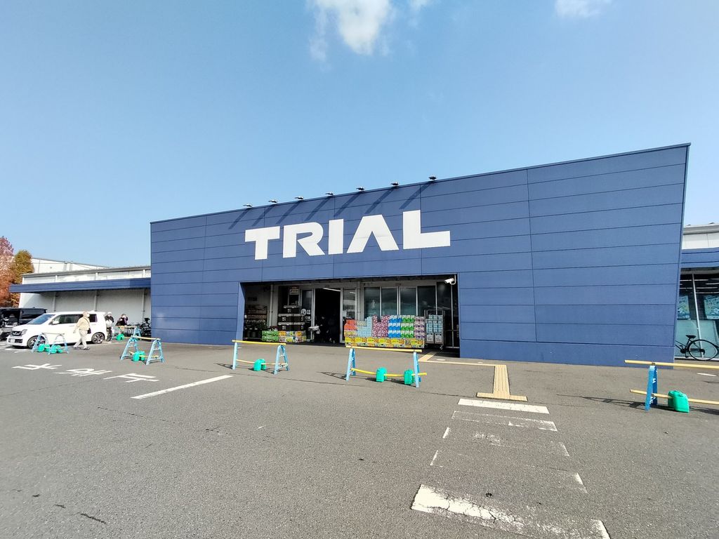 スーパー　スーパーセンタートライアル苅田店（スーパー）まで2360m