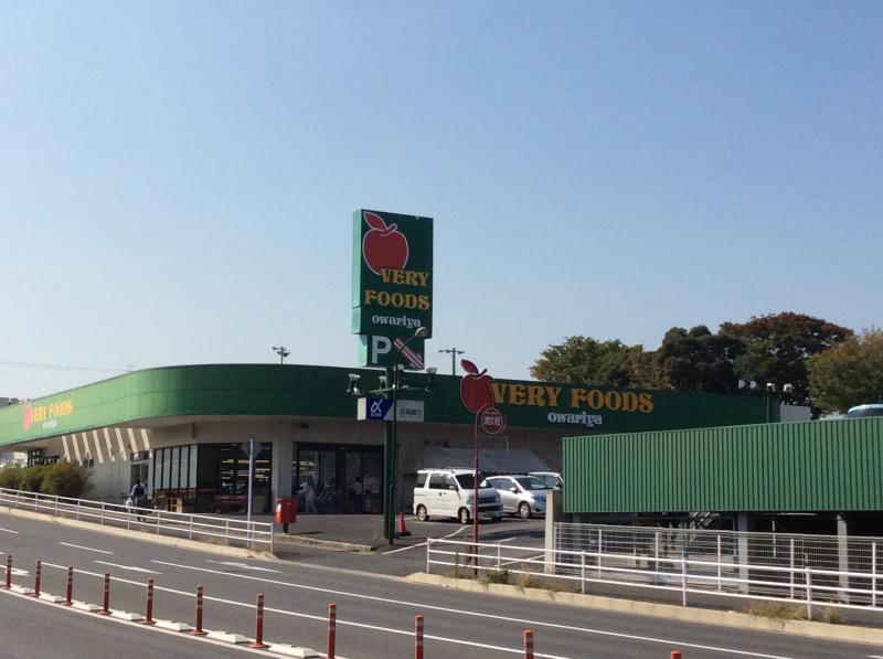 スーパー　尾張屋 長浦店（スーパー）まで866m