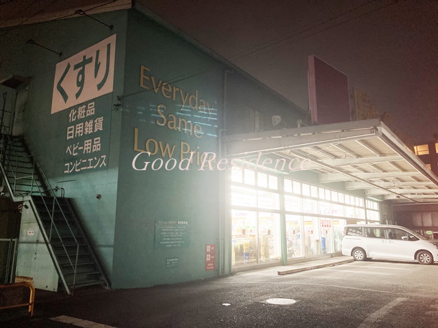 ドラックストア　フィットケアデポ菅田店（ドラッグストア）まで2344m