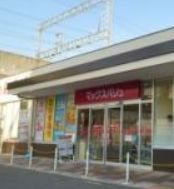 スーパー　MaxValu(マックスバリュ) 南海岸里店（スーパー）まで418m