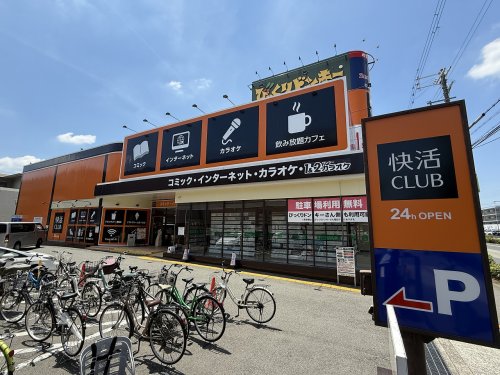その他　快活CLUB　東住吉店（その他）まで894m