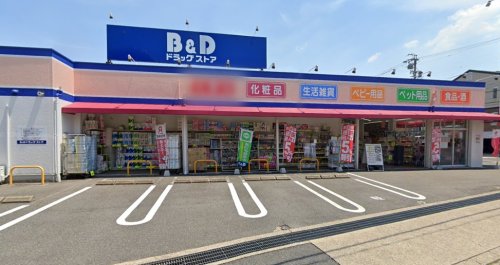 ドラックストア　B&Dドラッグストア 植田南店（ドラッグストア）まで145m