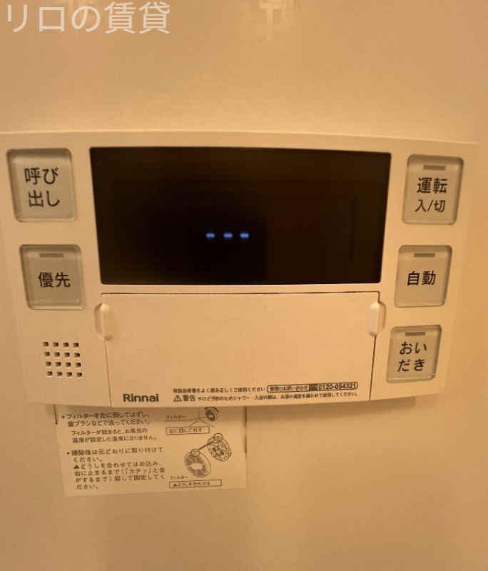 その他設備